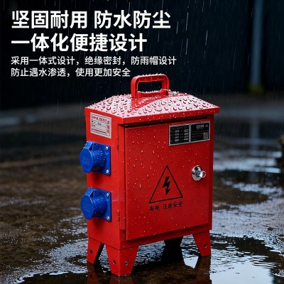 临时移动小电箱工地三级配电箱装修220V380V手提带漏保工业插座图4