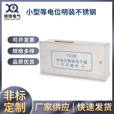 定制不锈钢小型明装等电位盒TD28等电位链接端子箱配电箱现货批发图2