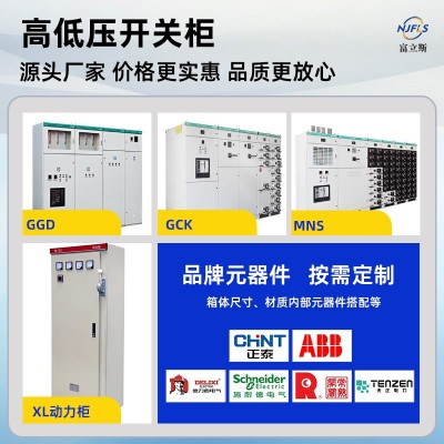 XL-21动力柜光伏并网柜高压计量CGD配电柜成套配电箱高低压开关柜图2