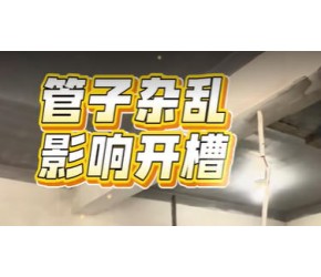 新房装修必须先砌墙！