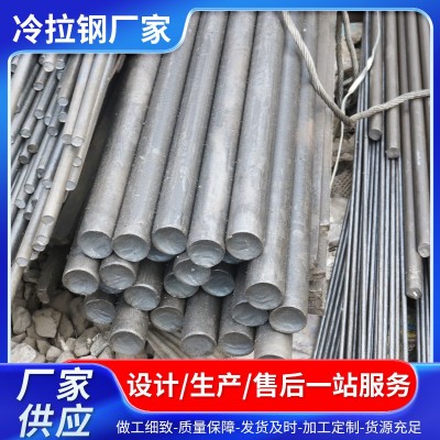 冷拔冷拉圆钢Q235圆棒实心圆形铁棒钢棒冷拉钢棒光亮现 货直径6-80图2