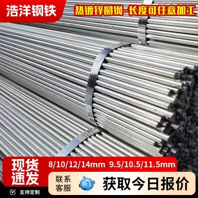 85微米国标热镀锌圆钢建筑接地极引下线西北电站用Q235镀锌盘圆图4