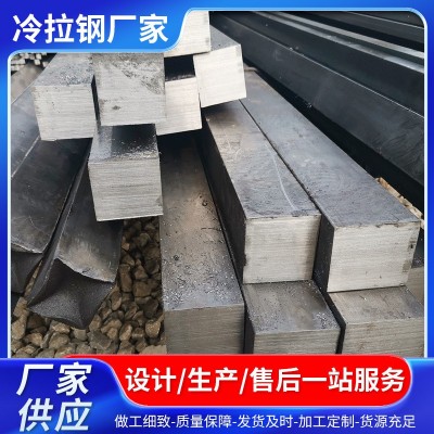 现货45号冷拉方钢q235实心冷拉扁钢扁铁冷压40Cr合金方 钢可切割图2