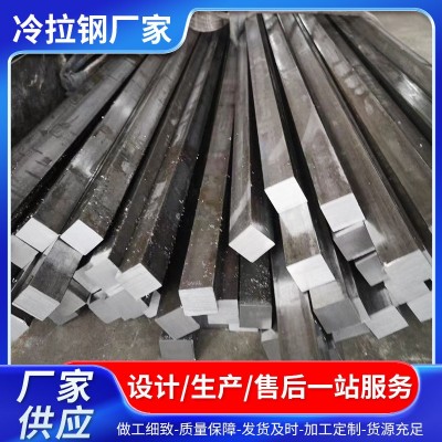 现货45号冷拉方钢q235实心冷拉扁钢扁铁冷压40Cr合金方 钢可切割图3
