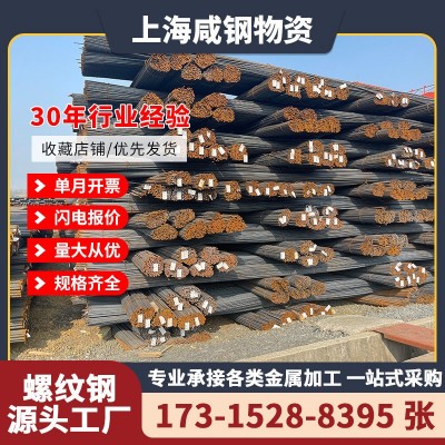 江苏现货批发螺纹钢 建筑材料三级螺纹钢螺纹钢钢筋建筑工地钢筋