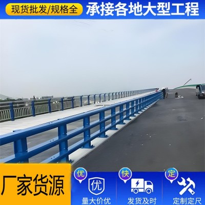 山东护栏厂制作桥梁护栏 耐腐蚀镀锌防撞护栏 不锈钢护栏美观耐用图4