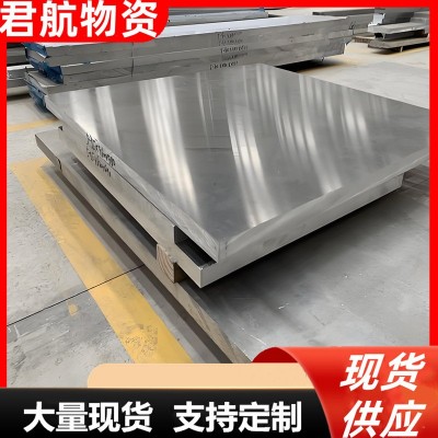 山东花纹铝板5052防滑铝板 美观性能良好6061耐腐蚀铝板规格齐全图3