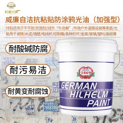 加强型防涂鸦抗粘贴清漆环保抗刮透明水性漆自干水性光油福建厂家