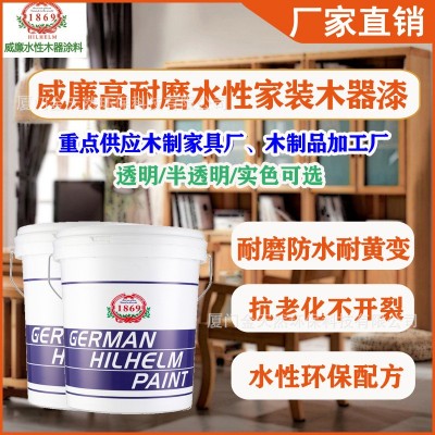 高耐磨款水性环保家具漆抗污防水耐老化透明清漆水性木器漆厂家