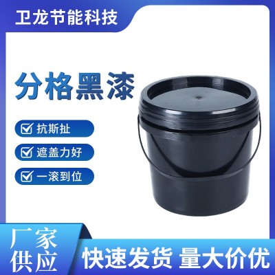 分格黑漆抗碱底漆 外墙分格划线 不撕边真石漆水包砂分层防水水性