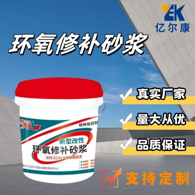 广西修补砂浆混凝土水泥快速修复材料自流平快干路面防水抗裂专用图4