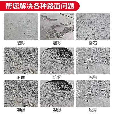 广西修补砂浆混凝土水泥快速修复材料自流平快干路面防水抗裂专用图2