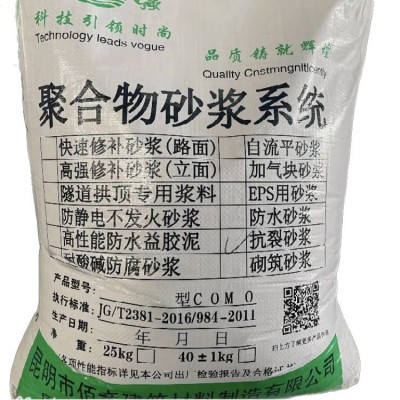 修补料路面快速砂浆高强快干地面墙面修复自流平混凝土抗裂图5