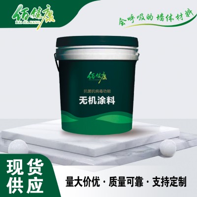 定制佰佳康无机矿物涂料20kg白色防潮净味环保内墙乳胶漆工程漆批