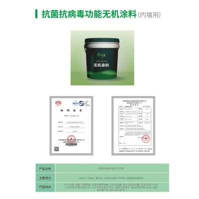 定制佰佳康无机矿物涂料20kg白色防潮净味环保内墙乳胶漆工程漆批图2