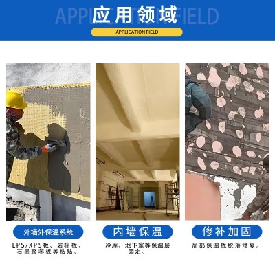 定制热卖玻化砖 eps外墙专用粘结砂浆 防水 聚合物保温板粘接剂图4