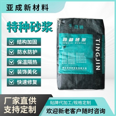 高强度混凝土起地面砂高强度水泥路面修料裂缝道路 快速修复