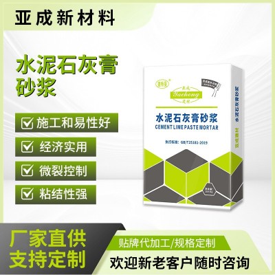 热销水泥石灰膏砂浆新型建材石膏粉防水防渗漏建筑混凝土专用厂家