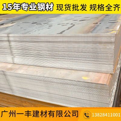 批发建筑中厚板结构专用Q235B碳素热轧钢板 Q345B锰板Q345C韶钢