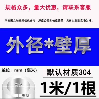 批发美标304不锈钢管316L 304L 321不锈钢无缝管 工业厚壁管切割图2