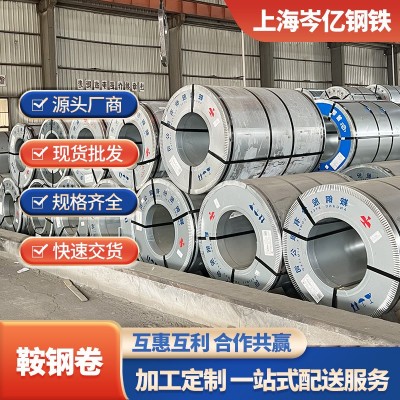 镀锌卷料镀锌卷加工DC51D镀锌铁皮5.0钢板深加工现货钢带白铁皮
