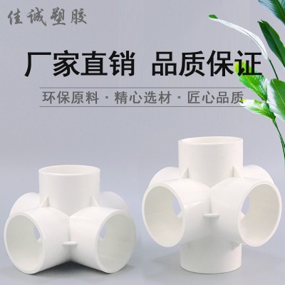 PVC立体三通 立体四通DIY鞋柜直角架子塑料给水管配件20 25 32 50图2