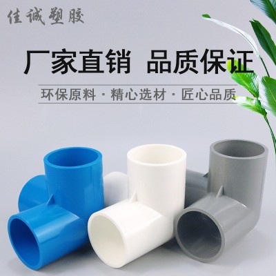 PVC立体三通 立体四通DIY鞋柜直角架子塑料给水管配件20 25 32 50图4