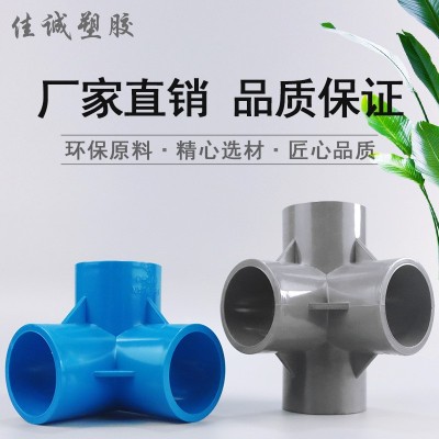 PVC立体三通 立体四通DIY鞋柜直角架子塑料给水管配件20 25 32 50图3