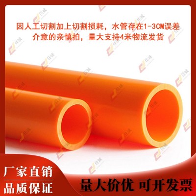 PVC管水管配件给水管道上水管件塑料20 25 32 40 50 63 75 90 110图3