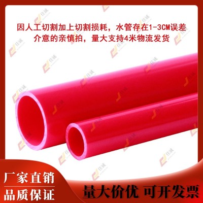 PVC管水管配件给水管道上水管件塑料20 25 32 40 50 63 75 90 110图4