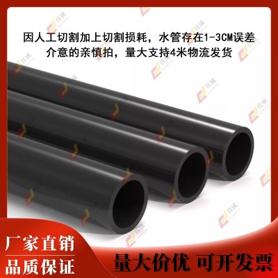 PVC管水管配件给水管道上水管件塑料20 25 32 40 50 63 75 90 110图2