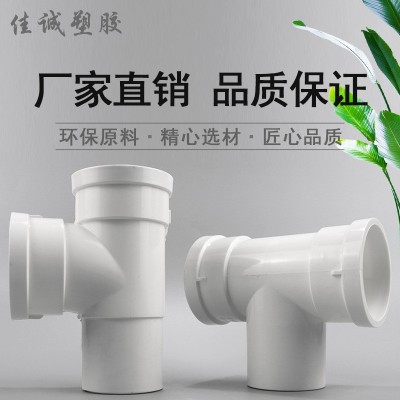 50/75/110PVC内外插直接弯头三通延长排水管缩口雨水内插承插接头图4