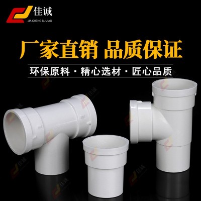 PVC50内外插直接75弯头三通水管配件大全110缩口管件160直插水管图3