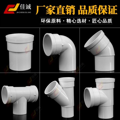 PVC50内外插直接75弯头三通水管配件大全110缩口管件160直插水管