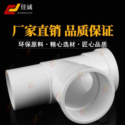 PVC50内外插直接75弯头三通水管配件大全110缩口管件160直插水管图4