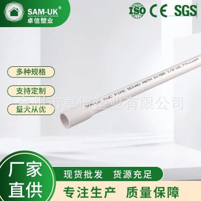 台州管件PVC SCH40给水管材PVC扩口管材 供应供水管材管件厂家