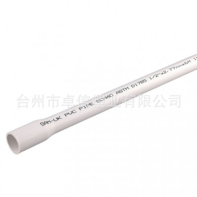 台州管件PVC SCH40给水管材PVC扩口管材 供应供水管材管件厂家图5