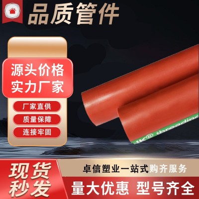 PPH红色螺纹管配件管件IPS管红棕色螺纹管材水管排水用厂家批发
