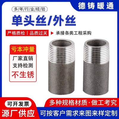 镀锌碳钢焊接单头丝镀锌单头碳钢管外丝dn15 20厂家直销支持定制