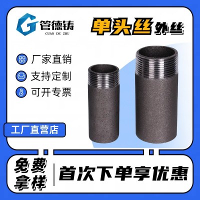 厂家直销镀锌碳钢焊接单头丝镀锌单头碳钢管外丝dn15DN20外丝