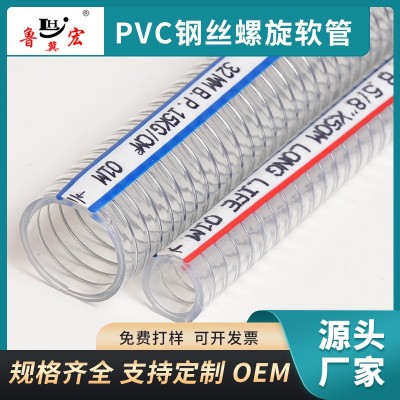 pvc钢丝软管耐压耐腐蚀吸排水管抗磨排污钢丝增强水泵用管图2