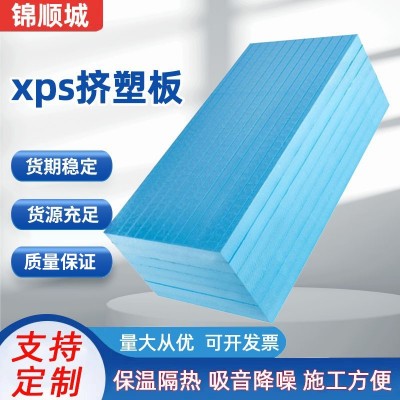 xps挤塑板b1级阻燃保温板20mm厚批发 高密度阳光外墙房顶地暖隔热