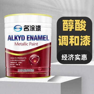 名涂醇酸磁漆调和金属漆防腐防锈除锈漆钢结构脚手架护栏铁门油漆