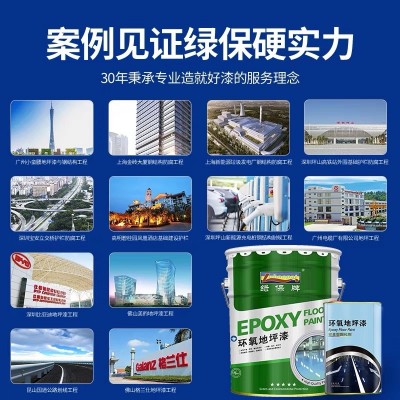绿保环氧地坪漆室内家用水泥地面漆防滑耐磨车间工厂地板改造油漆图2