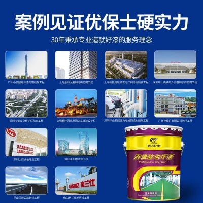 优保士丙烯酸地坪漆室外篮球操场地板漆防晒防滑防水泥地面漆图3