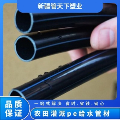 PE给水管厂家现货黑色家用饮水管多规格聚乙烯自来水管200灌溉管