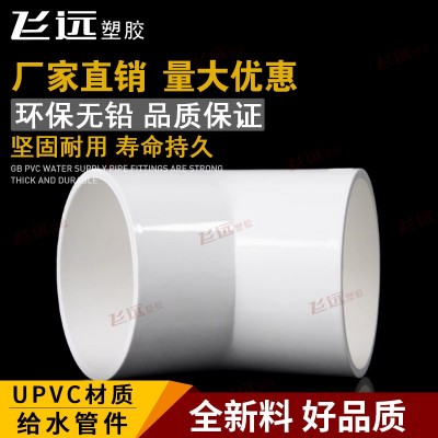 PVC45度弯头20 25 32 40 50 63 75 90 110 160 200弯头 135度弯头图4