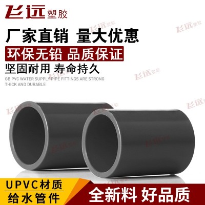 PVC水管接头20 25 32 40 50 63 75 90 110MM PVC直通接头 管箍图3