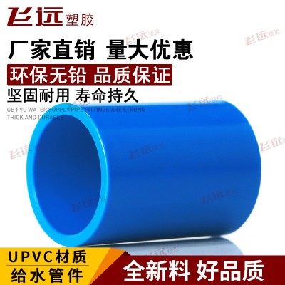 PVC水管接头20 25 32 40 50 63 75 90 110MM PVC直通接头 管箍图4