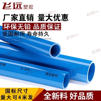 PVC管给水管UPVC硬管管件20 25 32 50mm塑料鱼缸上下水管白蓝灰色图3